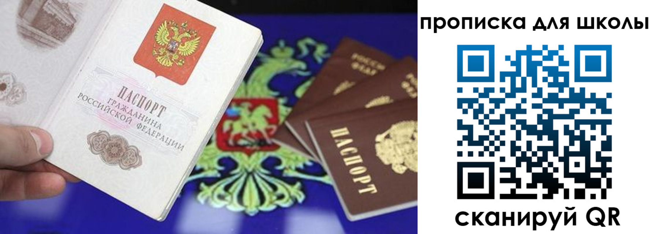 прописка в квартире в Урюпинске