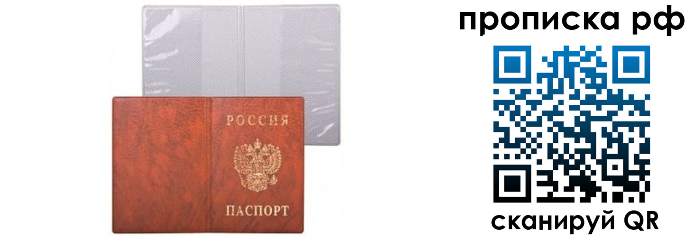 прописка для военкомата в Урюпинске