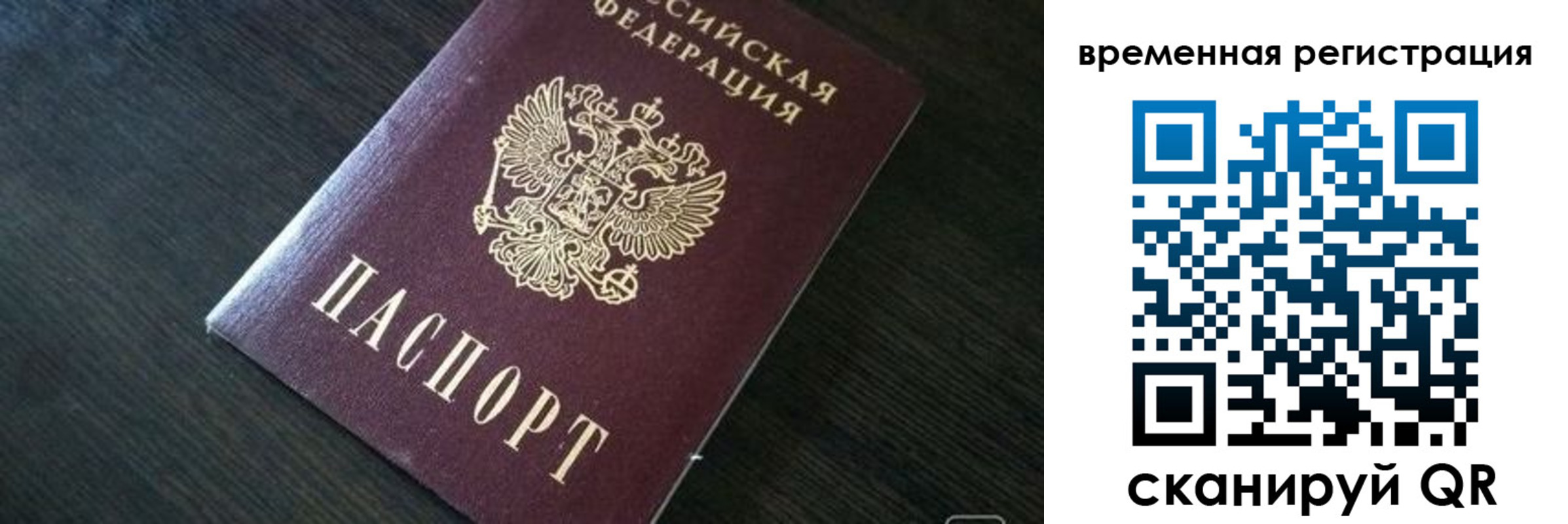 прописка штамп в Урюпинске
