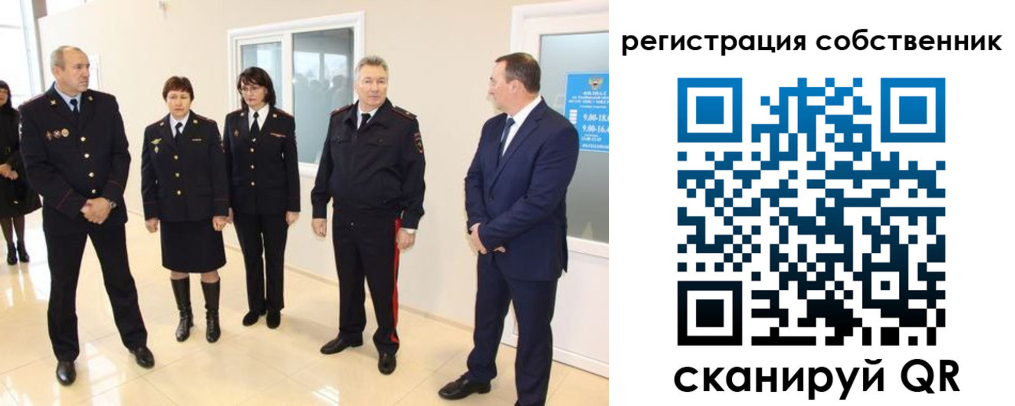 прописка 2025 в Урюпинске