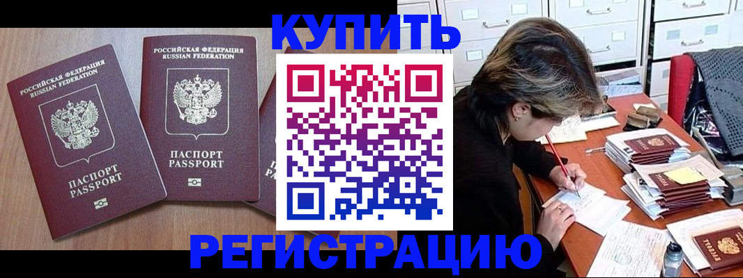 временная регистрация в Урюпинске