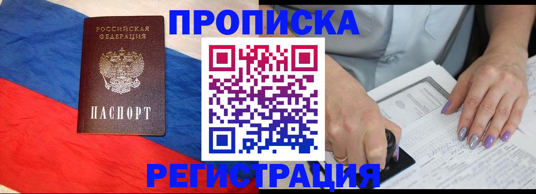 временная регистрация в Урюпинске