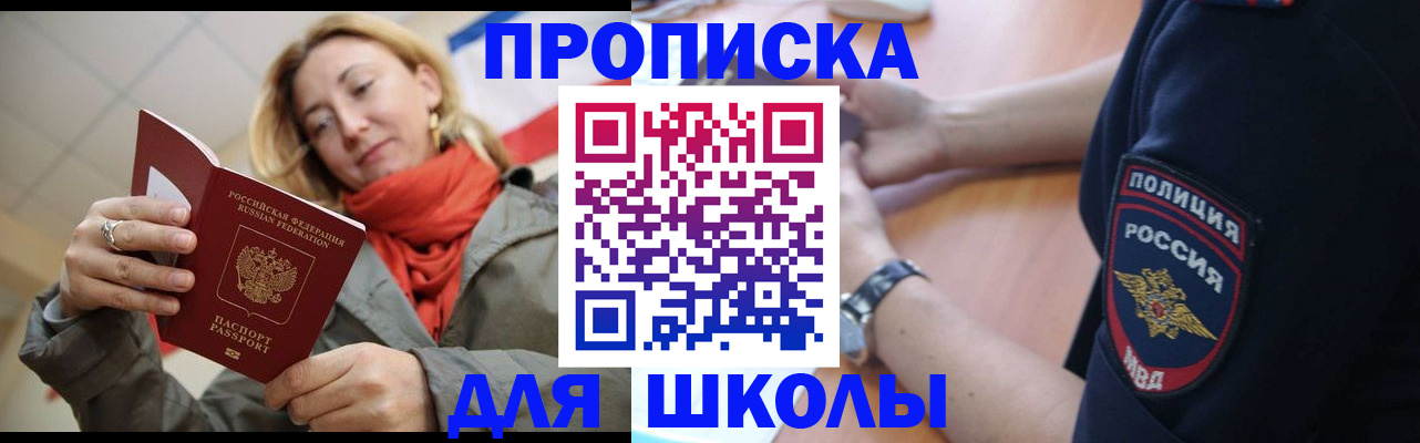 временная регистрация гарантия в Урюпинске