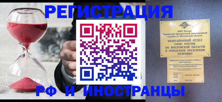прописка законно в Урюпинске