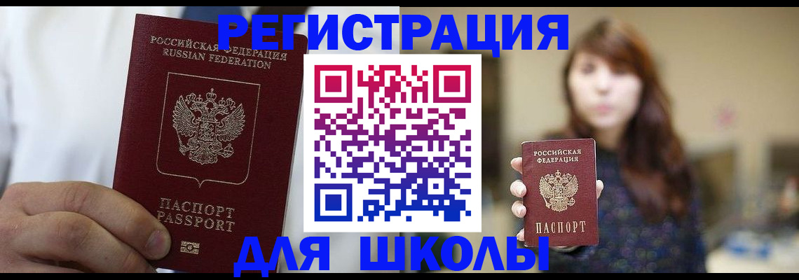 прописка в квартире в Урюпинске