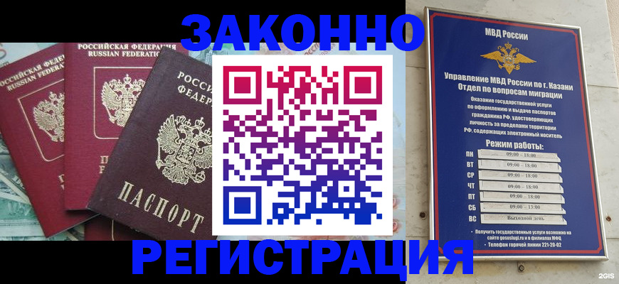 временная регистрация поиск в Урюпинске