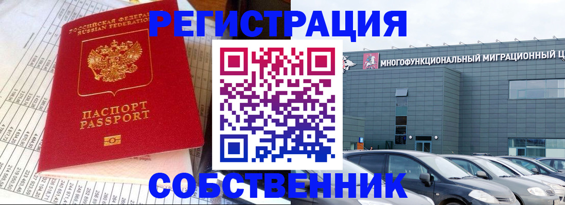 временная регистрация в Урюпинске