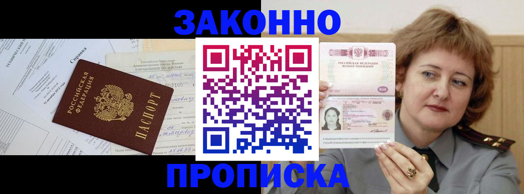 временная регистрация 2025 в Урюпинске