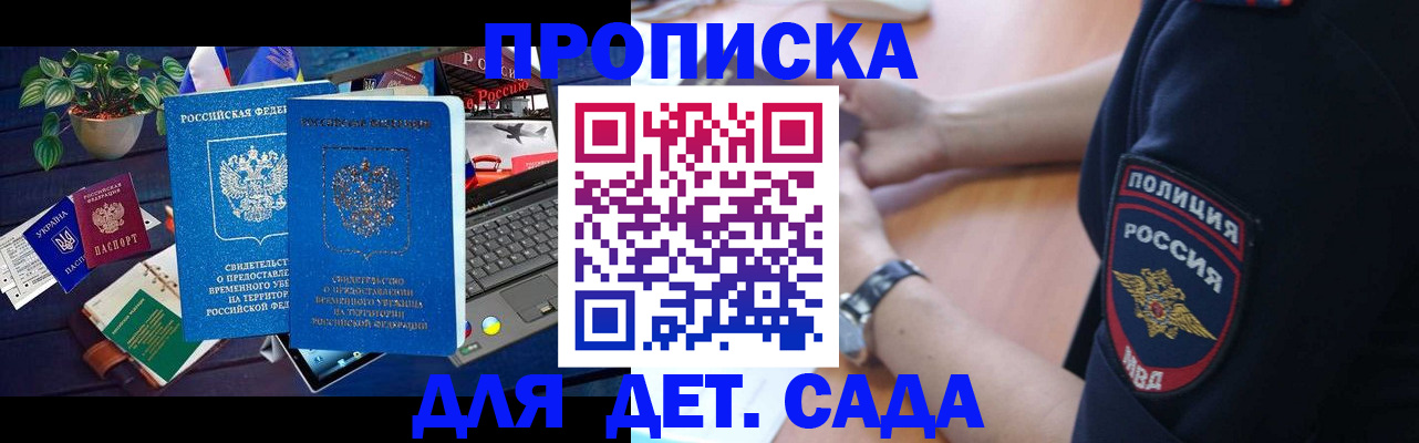 временная регистрация адрес в Урюпинске