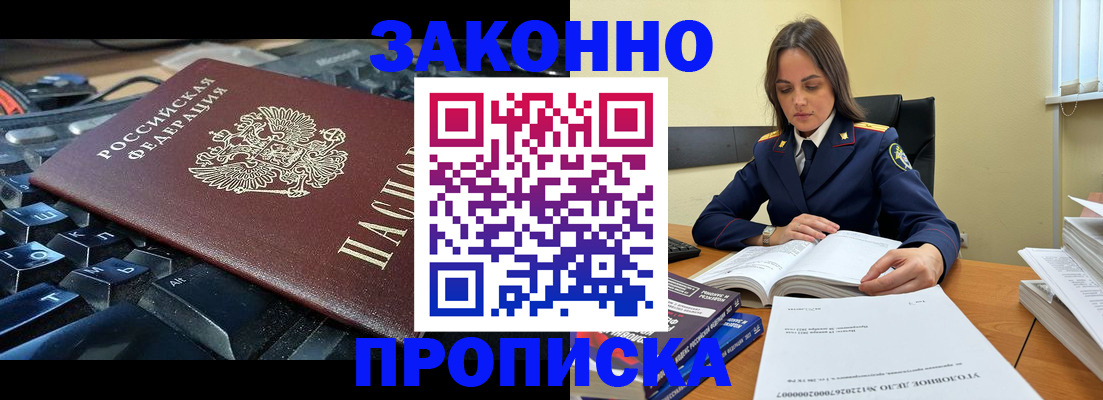 временная регистрация гарантия в Урюпинске